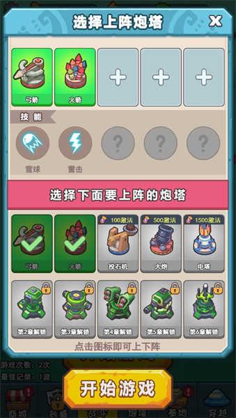 冒險(xiǎn)之戰(zhàn)截圖(1)