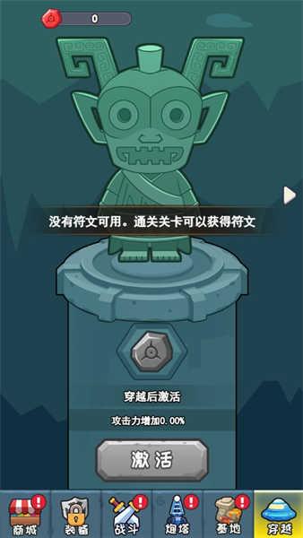冒險(xiǎn)之戰(zhàn)截圖(3)