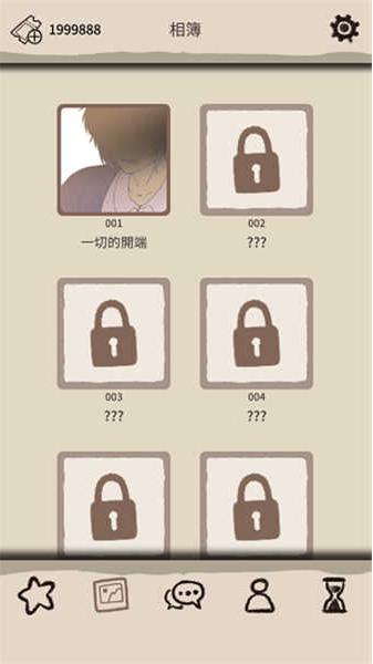 浪漫夢想行者截圖(1)