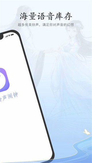 古風鈴聲鬧鐘截圖(2)