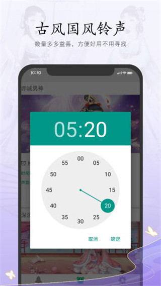 古風鈴聲鬧鐘截圖(3)