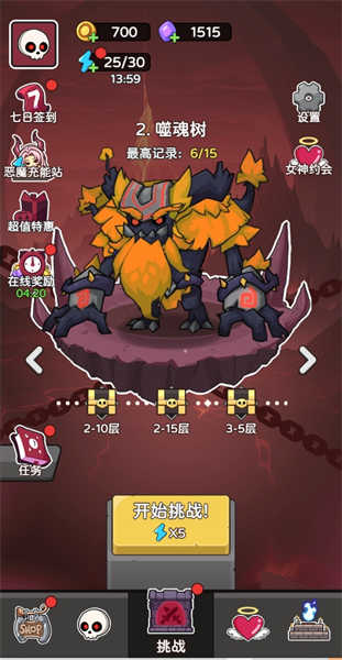 五殺魔盜團骨骰少女截圖(3)