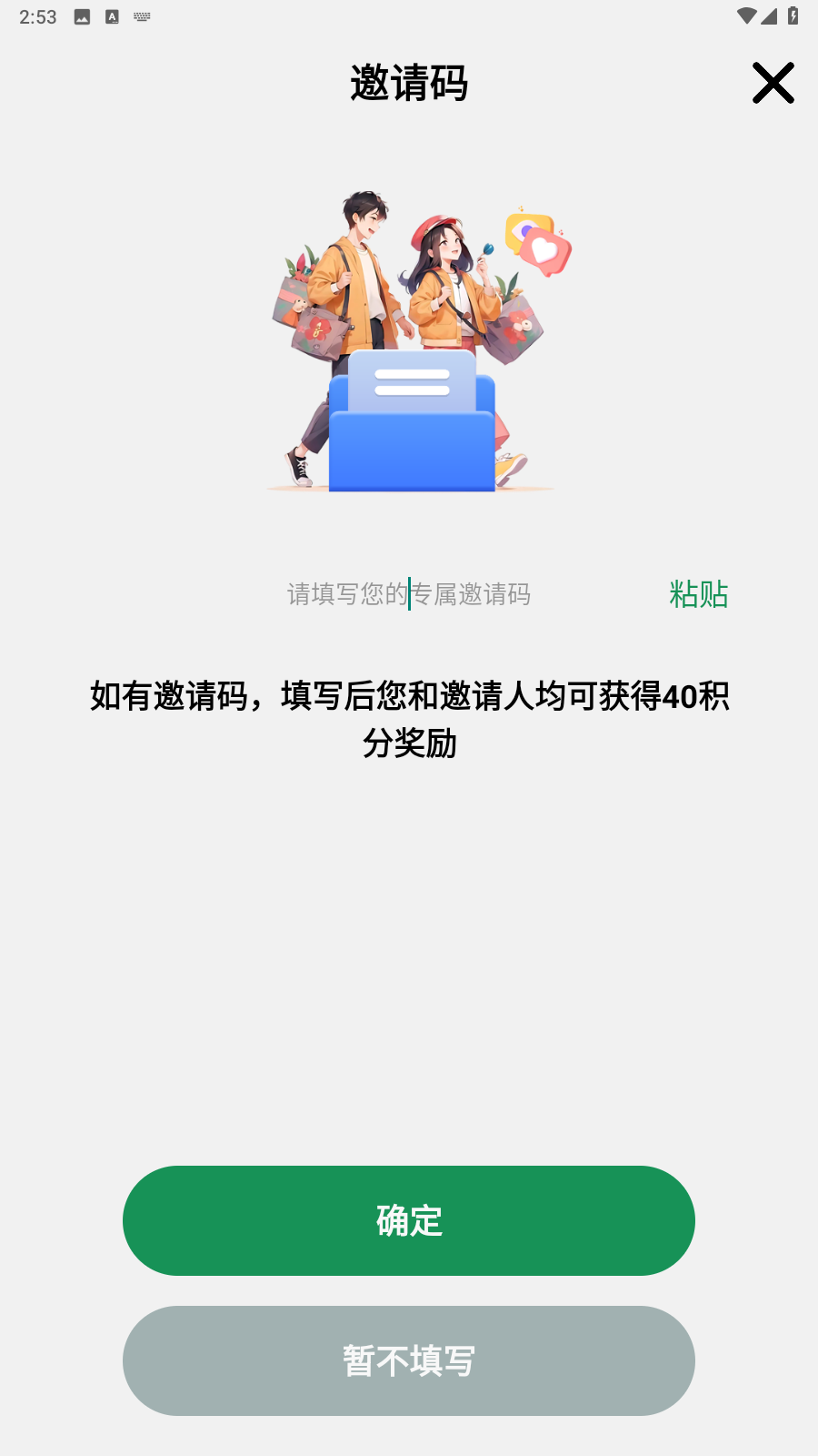 圖趣AI繪畫(huà)截圖(1)