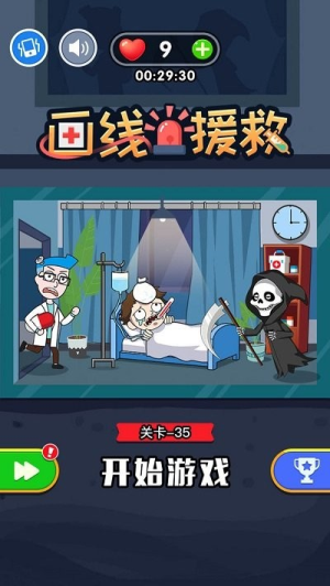 畫(huà)線(xiàn)援救截圖(1)