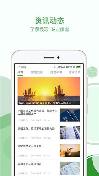 家譜紀截圖(3)