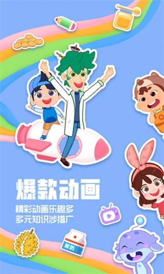 洪恩動(dòng)畫故事截圖(1)