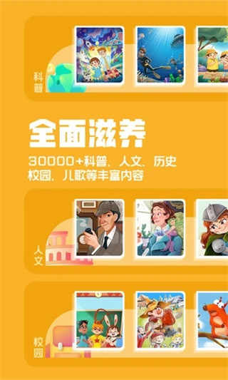 洪恩動(dòng)畫故事截圖(2)
