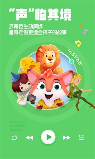 洪恩動(dòng)畫故事截圖(3)