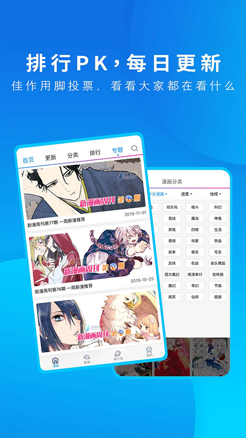 動漫之家2025截圖(1)