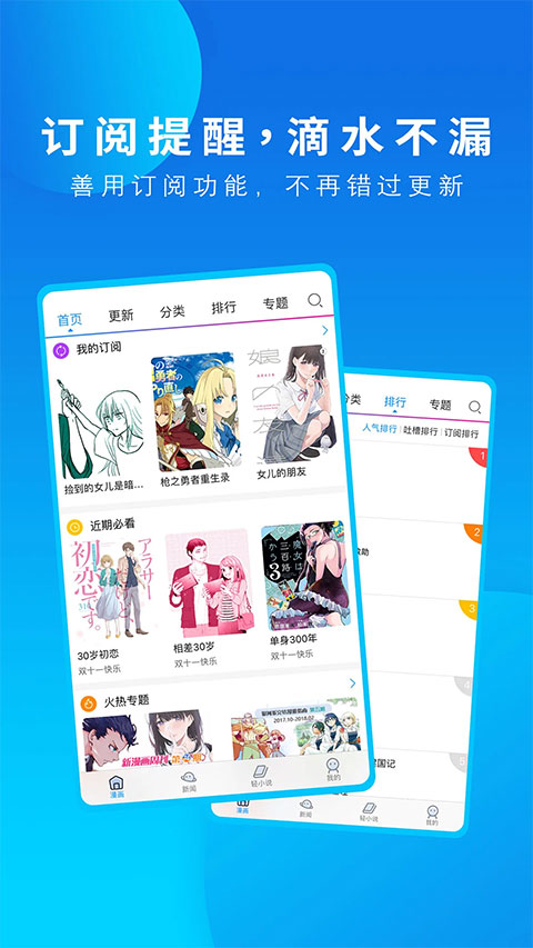 動漫之家2025截圖(5)