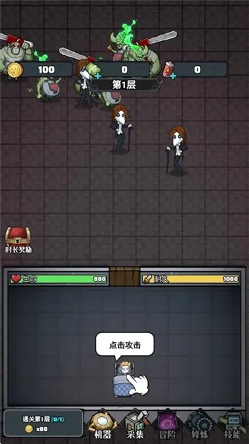 獵夢大冒險(xiǎn)截圖(2)