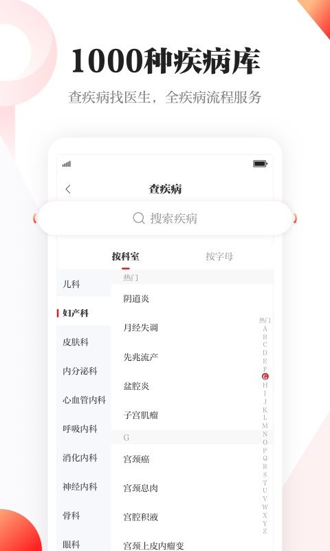 人民日報健康截圖(3)
