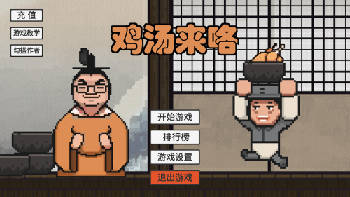 雞湯來(lái)了截圖(2)