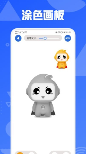 畫走繪畫板截圖(1)
