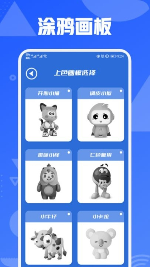 畫走繪畫板截圖(2)