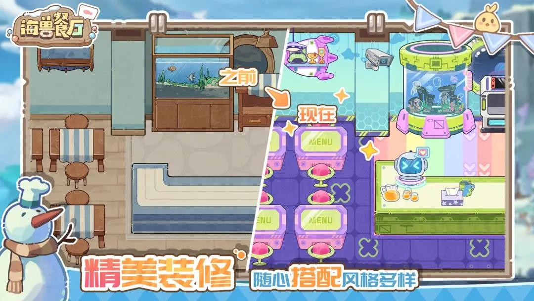 海獸餐廳截圖(1)
