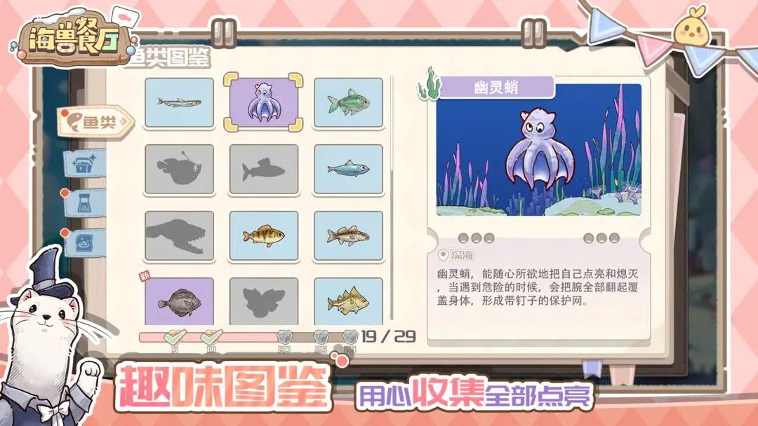 海獸餐廳截圖(2)