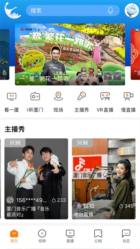 看廈門截圖(2)