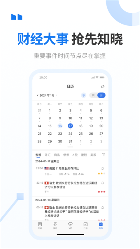 華爾街見聞截圖(1)