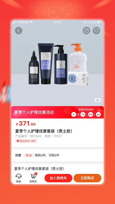 油蔥商城截圖(2)