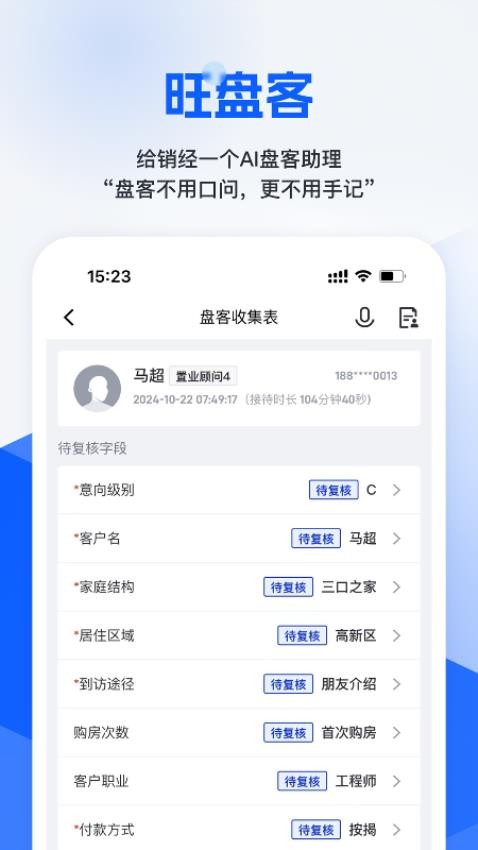 旺小寶截圖(4)