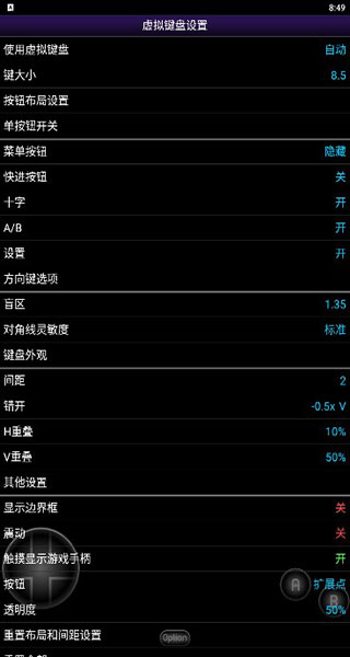 NGP模擬器截圖(2)