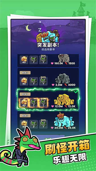 菇菇森林截圖(2)