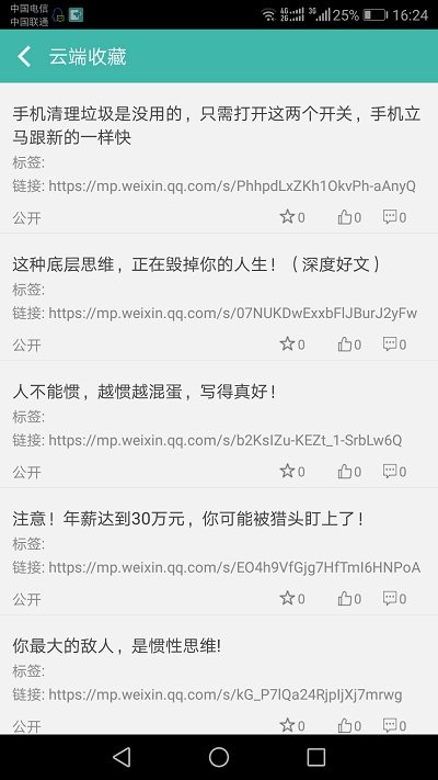 文字轉(zhuǎn)語音朗讀助手截圖(1)