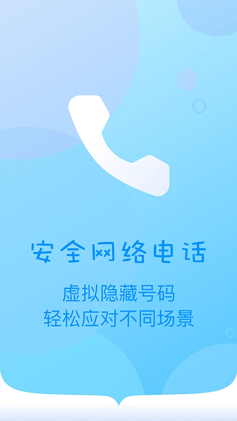 匿名電話截圖(2)