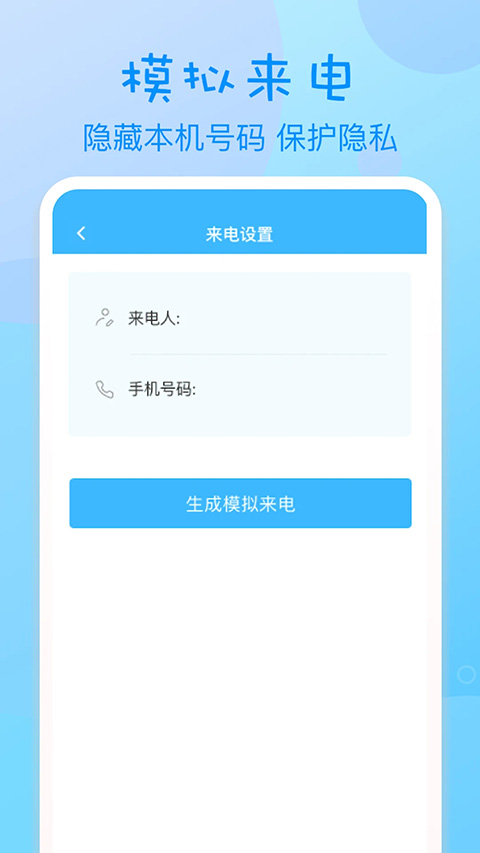 匿名電話截圖(3)