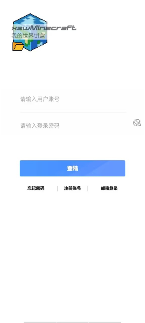 我的世界餅盒截圖(1)