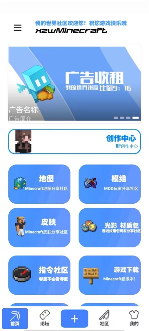 我的世界餅盒截圖(3)
