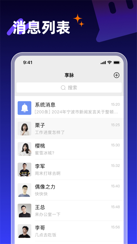 享脈截圖(3)