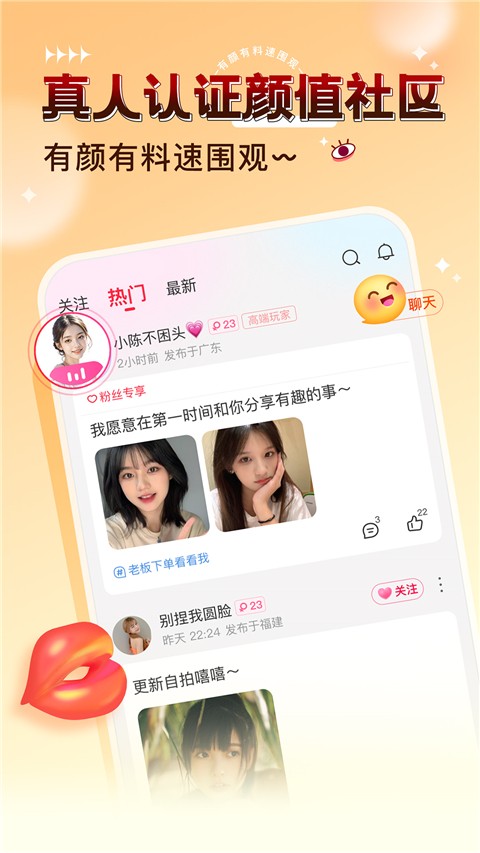 獵游截圖(1)