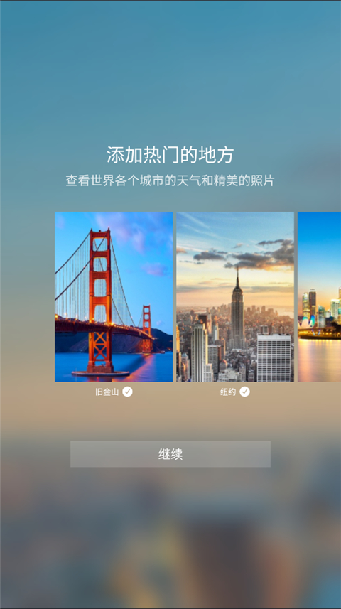 Yahoo天氣預(yù)報(bào)截圖(2)