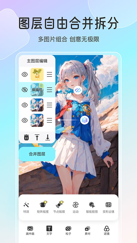 魔兔修圖截圖(1)