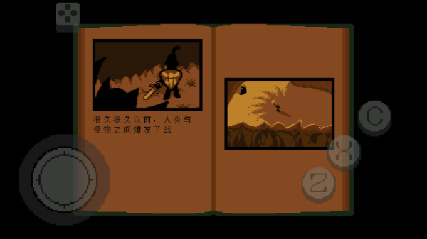 傳說之下綠魂截圖(2)