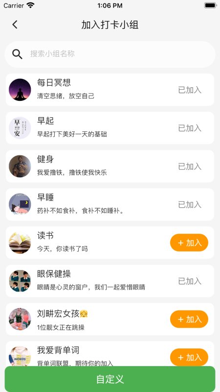 libidoo搭著學截圖(1)
