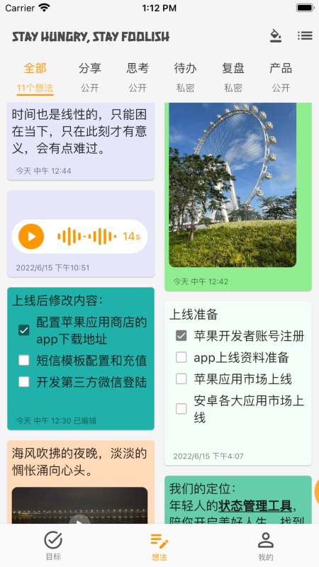 libidoo搭著學截圖(2)