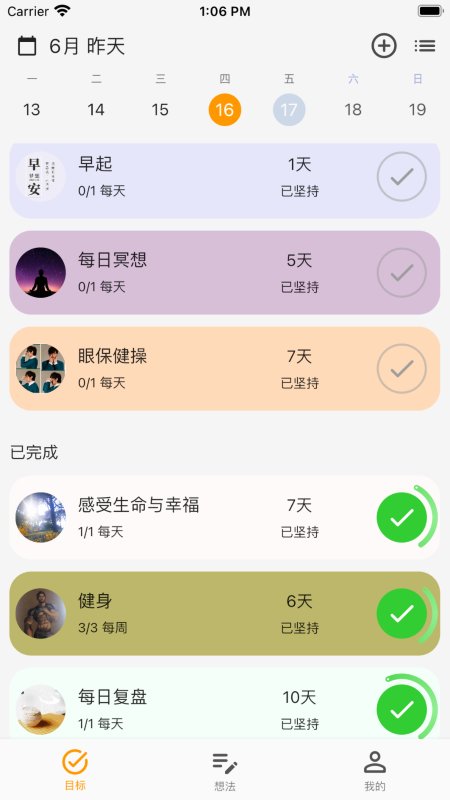 libidoo搭著學截圖(4)