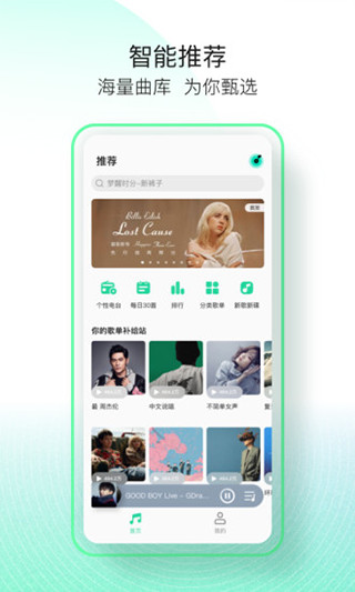 qq音樂(lè)簡(jiǎn)潔版截圖(3)