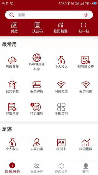 北京大學(xué)截圖(2)
