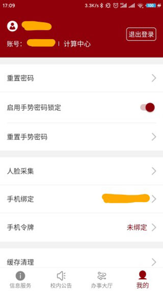北京大學(xué)截圖(1)