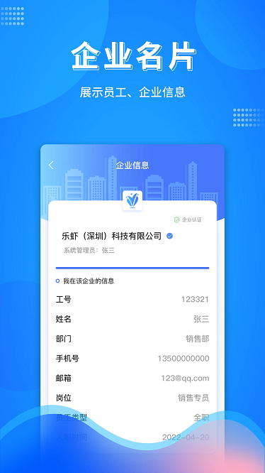 萬弓企服軟件截圖(1)