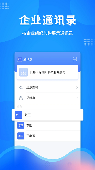 萬弓企服軟件截圖(3)