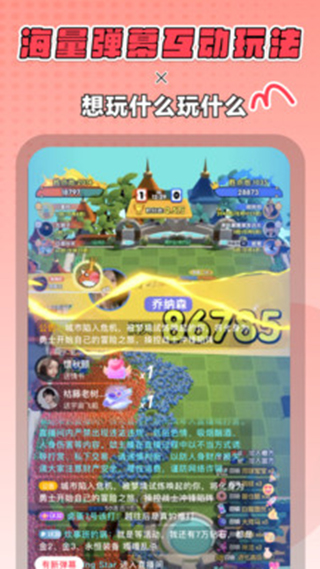 迷你派對截圖(2)