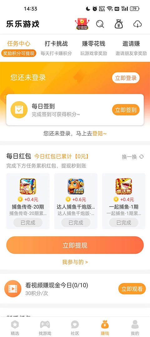 樂樂游戲樂園截圖(1)