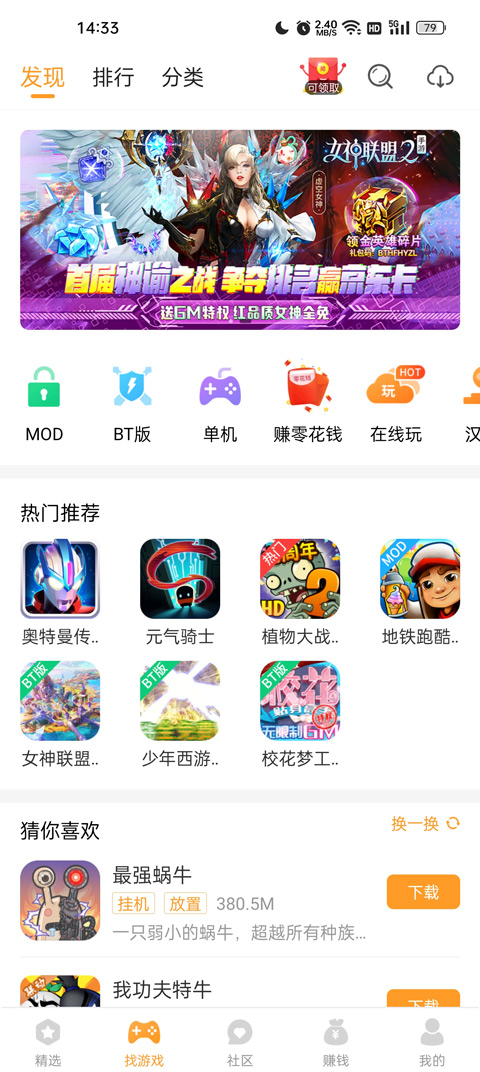 樂樂游戲樂園截圖(2)