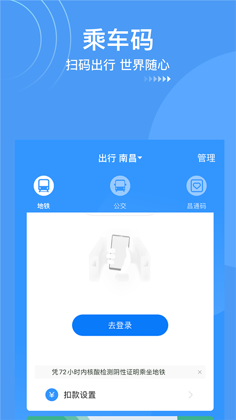 南昌地鐵鷺鷺行截圖(3)