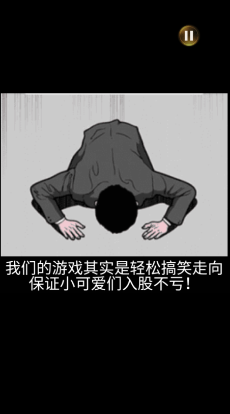 我要變最強截圖(1)